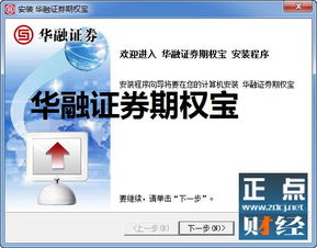 华融证券理财顾问怎么样