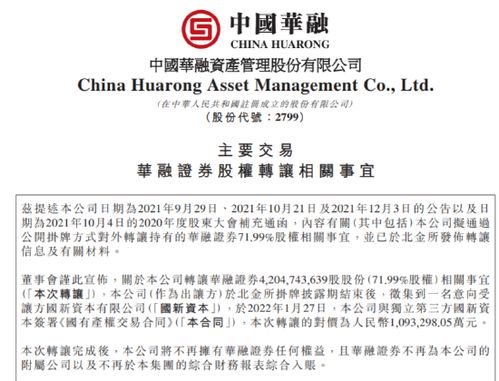证券交易资产怎么转让