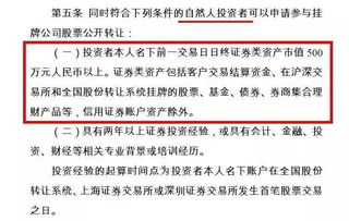 证券交易资产怎么转让