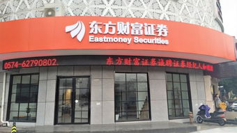 证券营业部怎么开