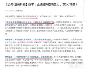 纸质股票 如何