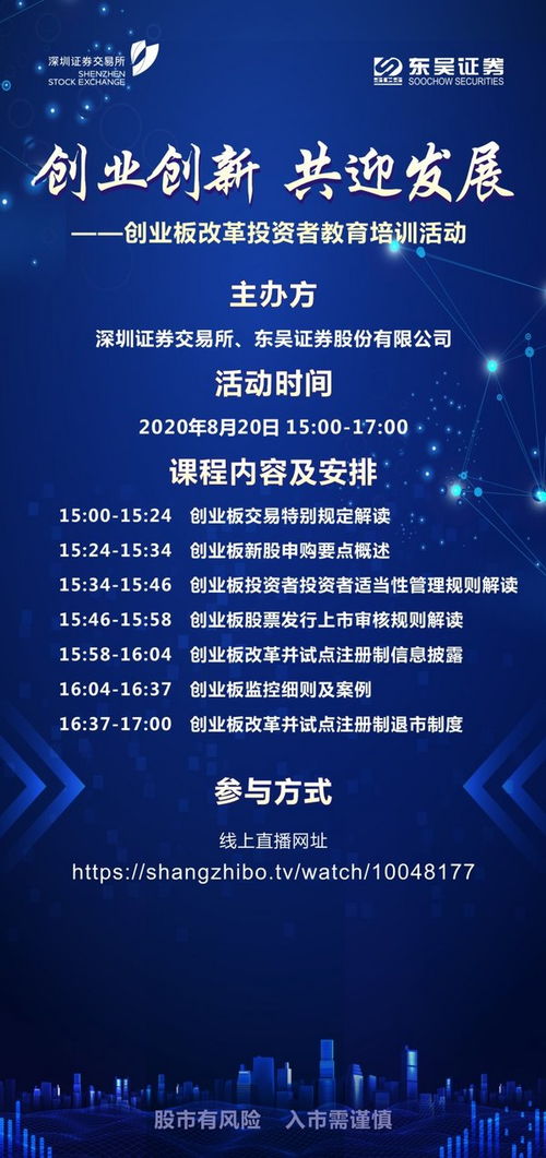 东吴证券怎么创业