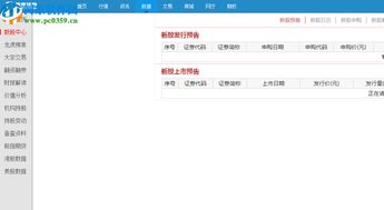 渤海证券怎么查