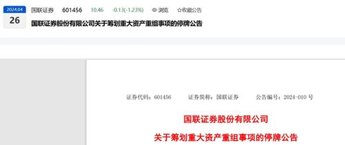 国联证券公司怎么样