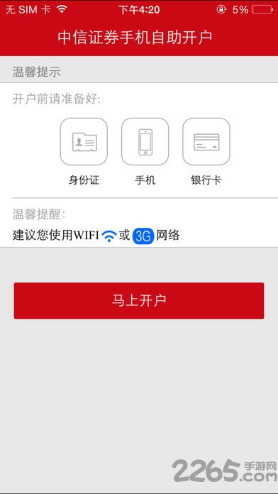 中信证券软件怎么学习