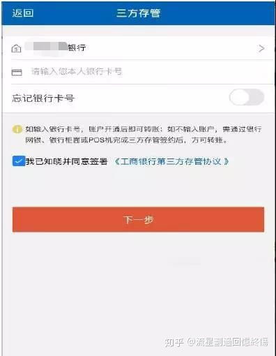 开证券账户怎么记账