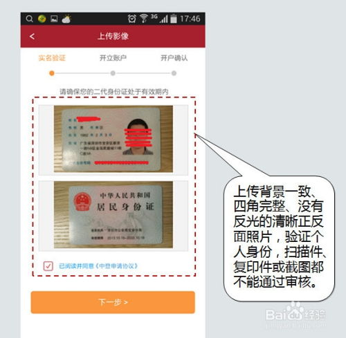 开证券账户怎么记账