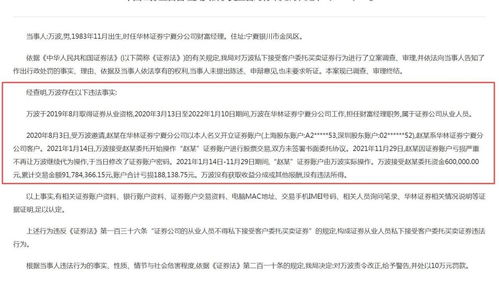 华林证券怎么降交易佣金