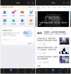 怎么查看证券开户成功