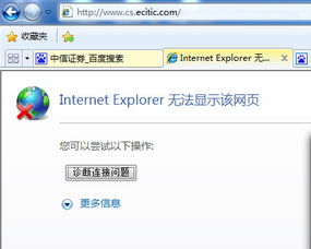 中信证券打不开怎么修复