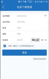 如何查询股票手续费多少