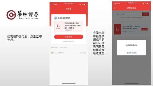 华林证券明天怎么操作