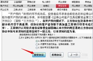 证券账户怎么存管