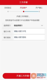 证券账户怎么存管