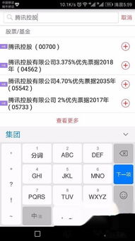 如何买到腾讯股票