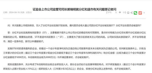 如何看股票会否退市
