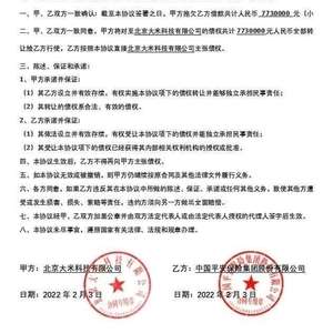平安证券怎么退费啊