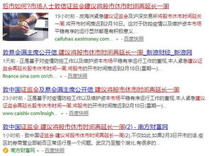 证券员怎么休息