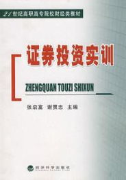 证券金融怎么学