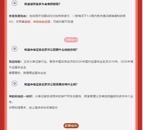 北京中信证券怎么注销