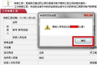 证券转账怎么销户