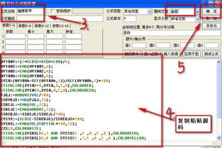 股票软件如何编写公式