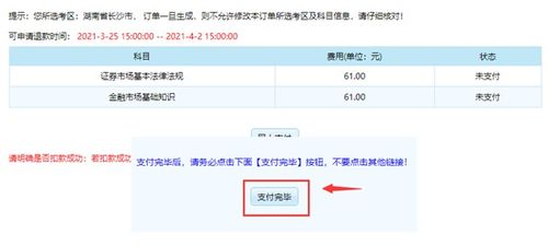 证券从业职业怎么填