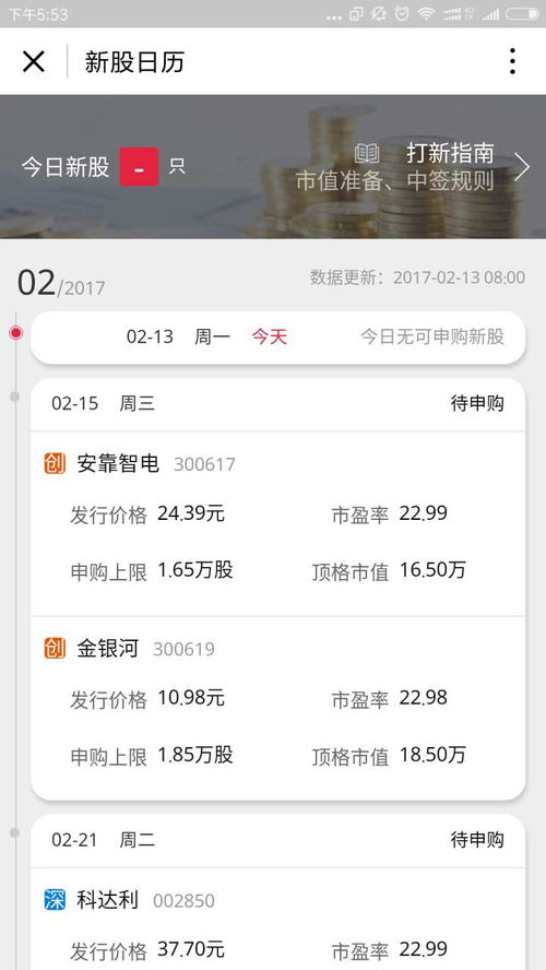 平安证券怎么取票