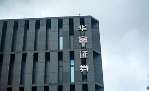 华鑫证券北交所怎么交易