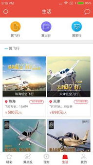 翼启航证券怎么买