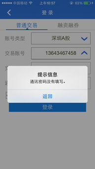如何找回股票密码忘了 如何找回股票密码忘了