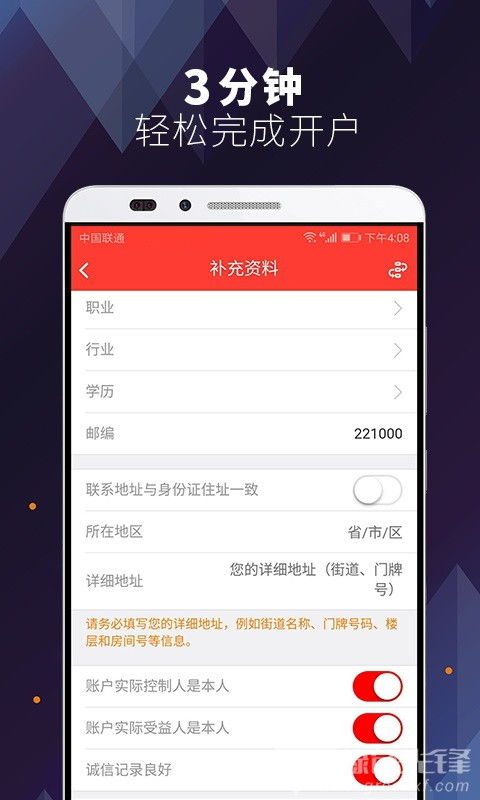 恒泰证券怎么开户