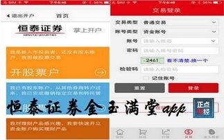 恒泰证券怎么开户