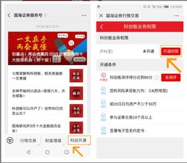国海证券怎么转出