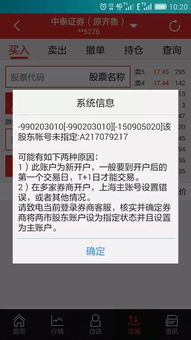 怎么开齐鲁证券账户啊