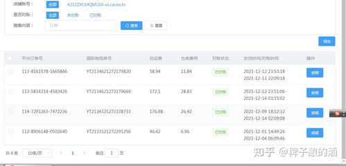 怎么确定证券账户销号没