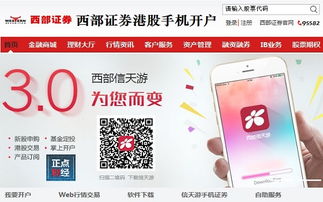 西部证券怎么开通期货 西部证券怎么开通期货