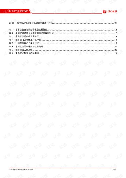 长江证券怎么搜 长江证券怎么搜