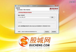 东莞证券怎么安装