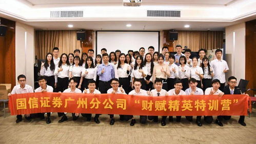 怎么去国信证券实习