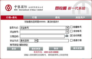 中银证券休眠怎么取消