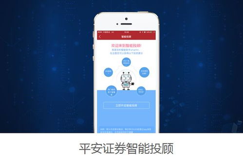 平安证券怎么换别的证券