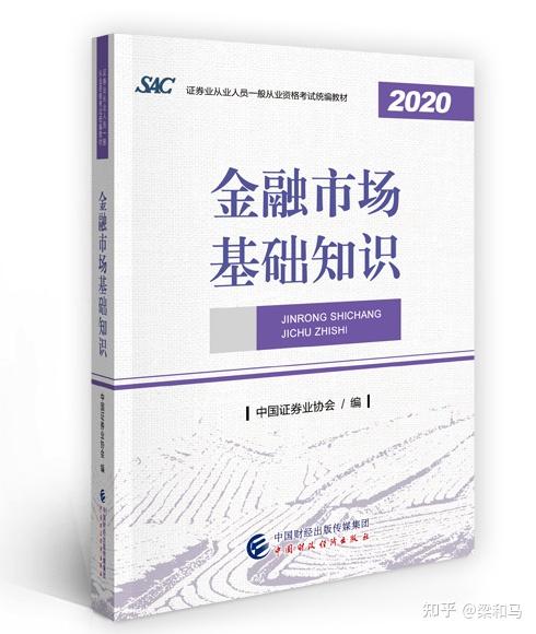 证券考试难度怎么选