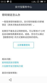 证券账户输错三次怎么办