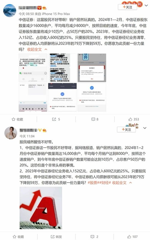 新疆证券怎么销户 新疆证券怎么销户