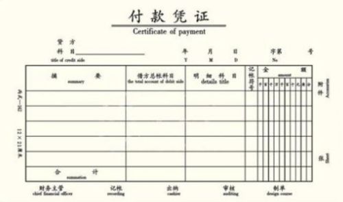 证券存款凭证怎么开具