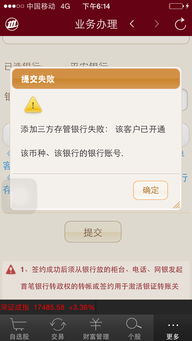 证券账户怎么调银行卡