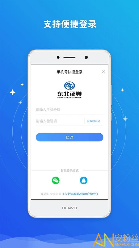 东北证券证券开户怎么样 东北证券证券开户怎么样