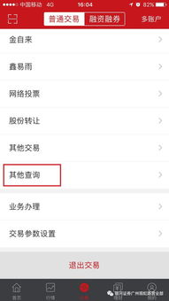怎么查看银河证券的账户