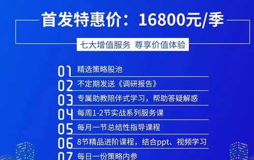 如何推荐股票收费